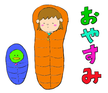 Twoucan 寝よう の注目ツイート イラスト マンガ コスプレ モデル
