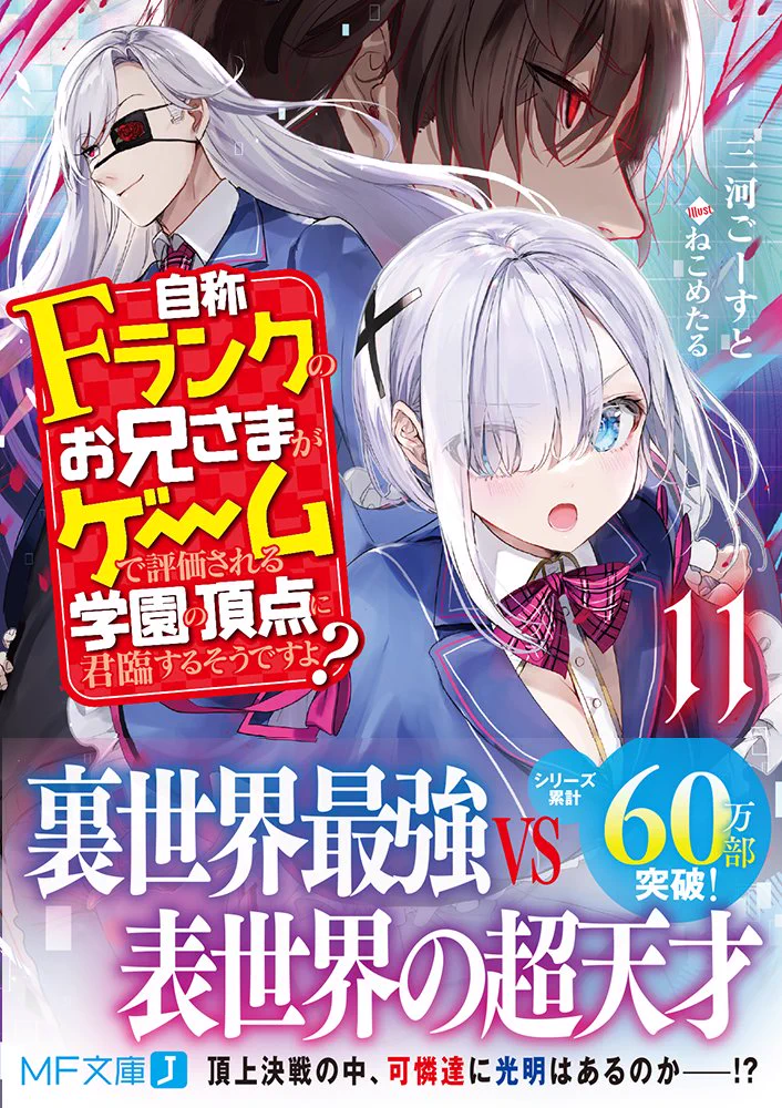 三河ごーすと＠作家/漫画原作者 on X: 