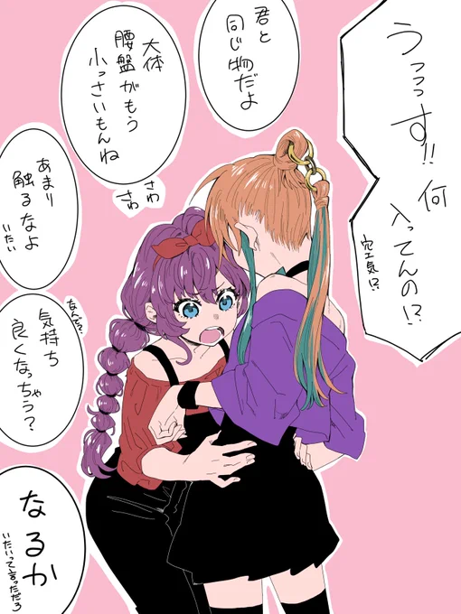 ちゃっかりずっとやりたかったハイパークールなエクステポニテ 