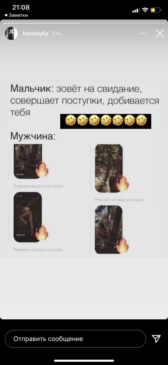 whyyouvika's tweet photo. еееее моя жопа в сторис у Бородины https://t.co/SiFzuZ5U5X