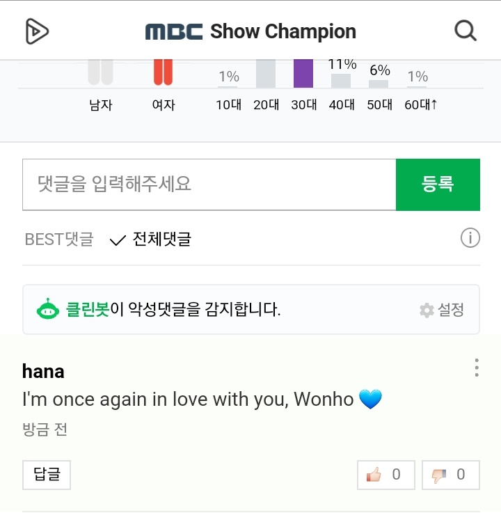 onlywonho_'s tweet photo. me at the comments section 🥰 https://t.co/0YmqKKpvBj