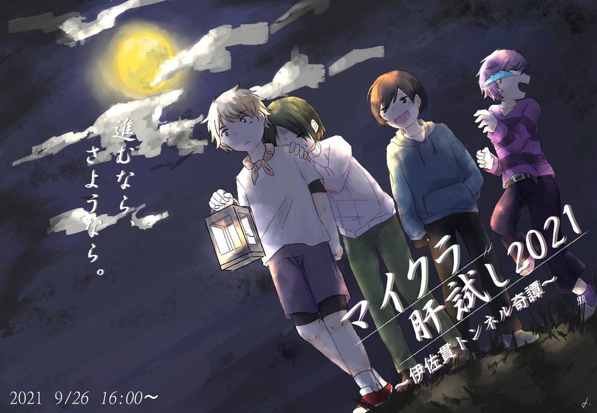 しめさば S Tweet マイクラ肝試し21g応援イラスト マイクラ肝試し21 頑張れナポリメン Trendsmap