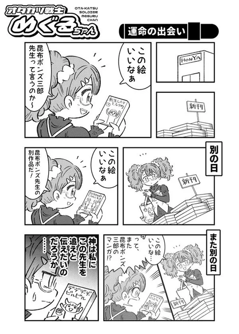 【創作】オタ活の日常まんが⑧

================
BOOTHにて、まとめDL版を販売中!
https://t.co/IsW6inwxbl #booth_pm 
