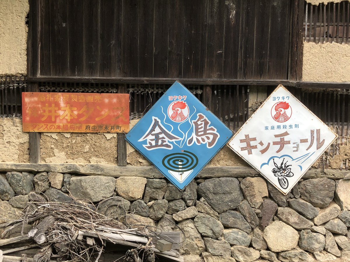 ホーロー看板 Hashtag On Twitter
