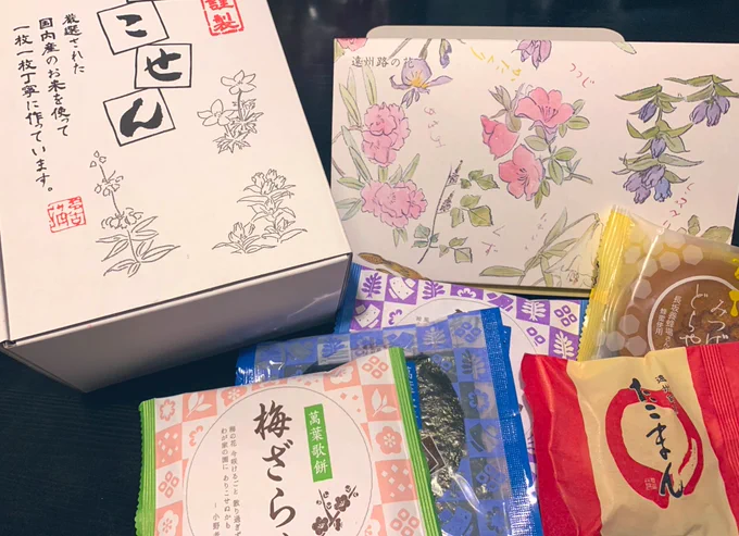 仲良くして頂いてるふぉろわさんと恒例のご当地品交換会した🥰
めちゃくちゃ美味しそうなお菓子沢山頂いたので今から食べるの楽しみ😳😳 
