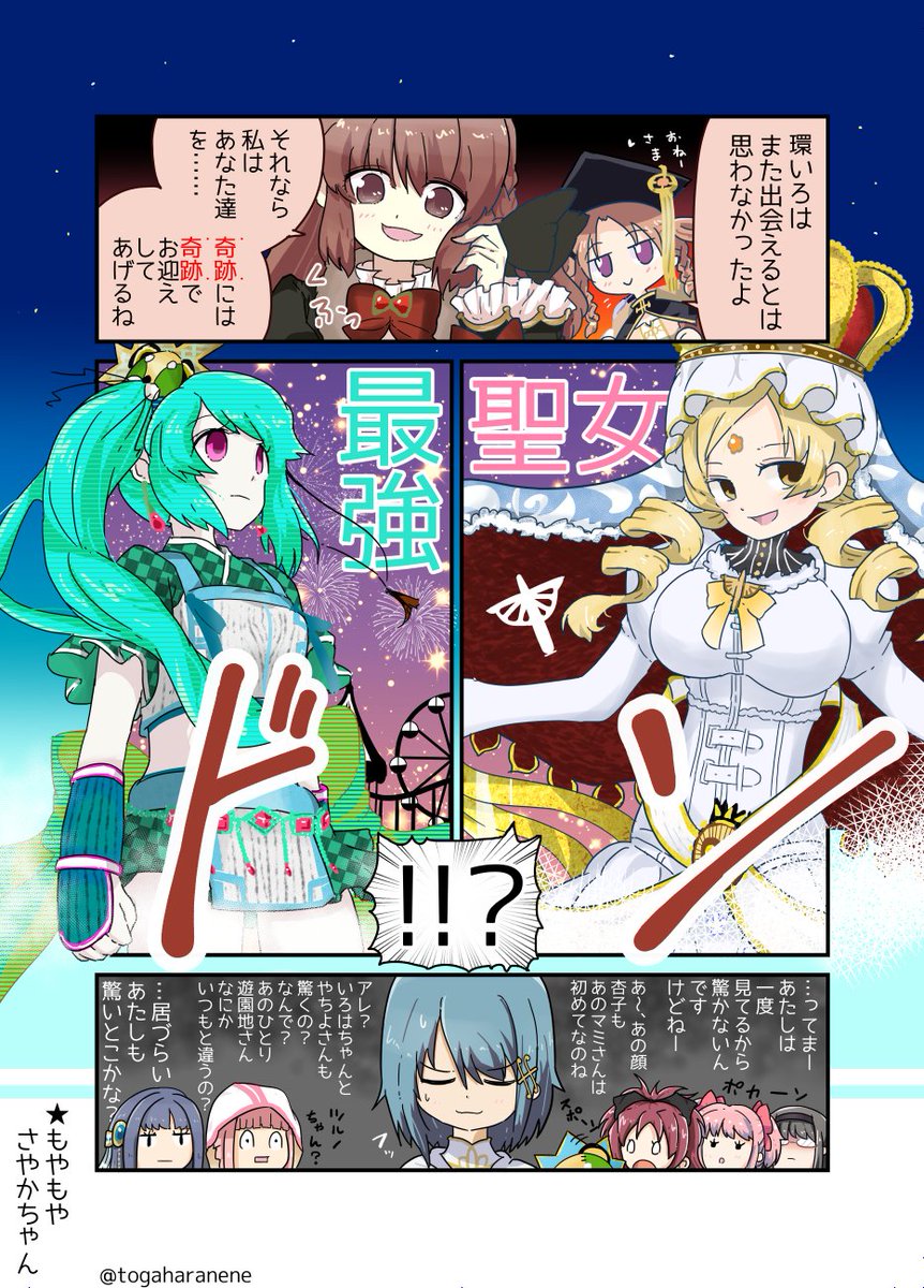#マギアレコード
最終回までにおさらいしよう📚
マンガで振り返るマギアレコード2nd[7/6]
※1Pのおまけマンガ付き

※明日の7話は新作(18時頃アップ予定)✨
モーメント管理の都合上、おまけマンガはリプに付ける予定ですのでご了承ください🍜 