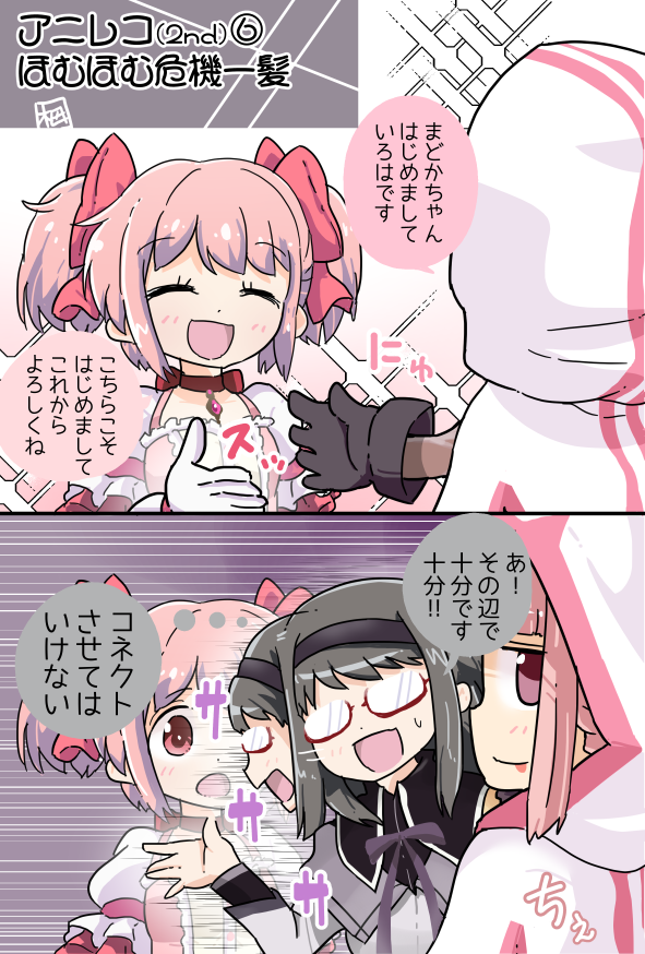 #マギアレコード
最終回までにおさらいしよう📚
マンガで振り返るマギアレコード2nd[7/6]
※1Pのおまけマンガ付き

※明日の7話は新作(18時頃アップ予定)✨
モーメント管理の都合上、おまけマンガはリプに付ける予定ですのでご了承ください🍜 