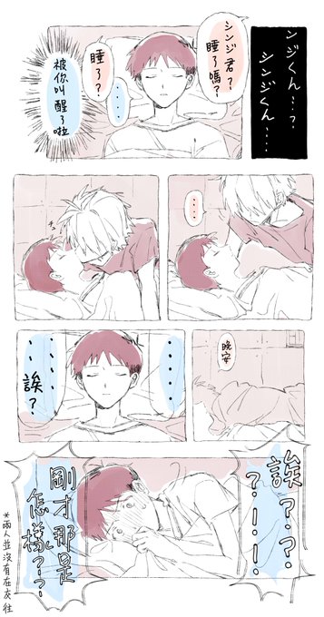 貞......
沒有交往 