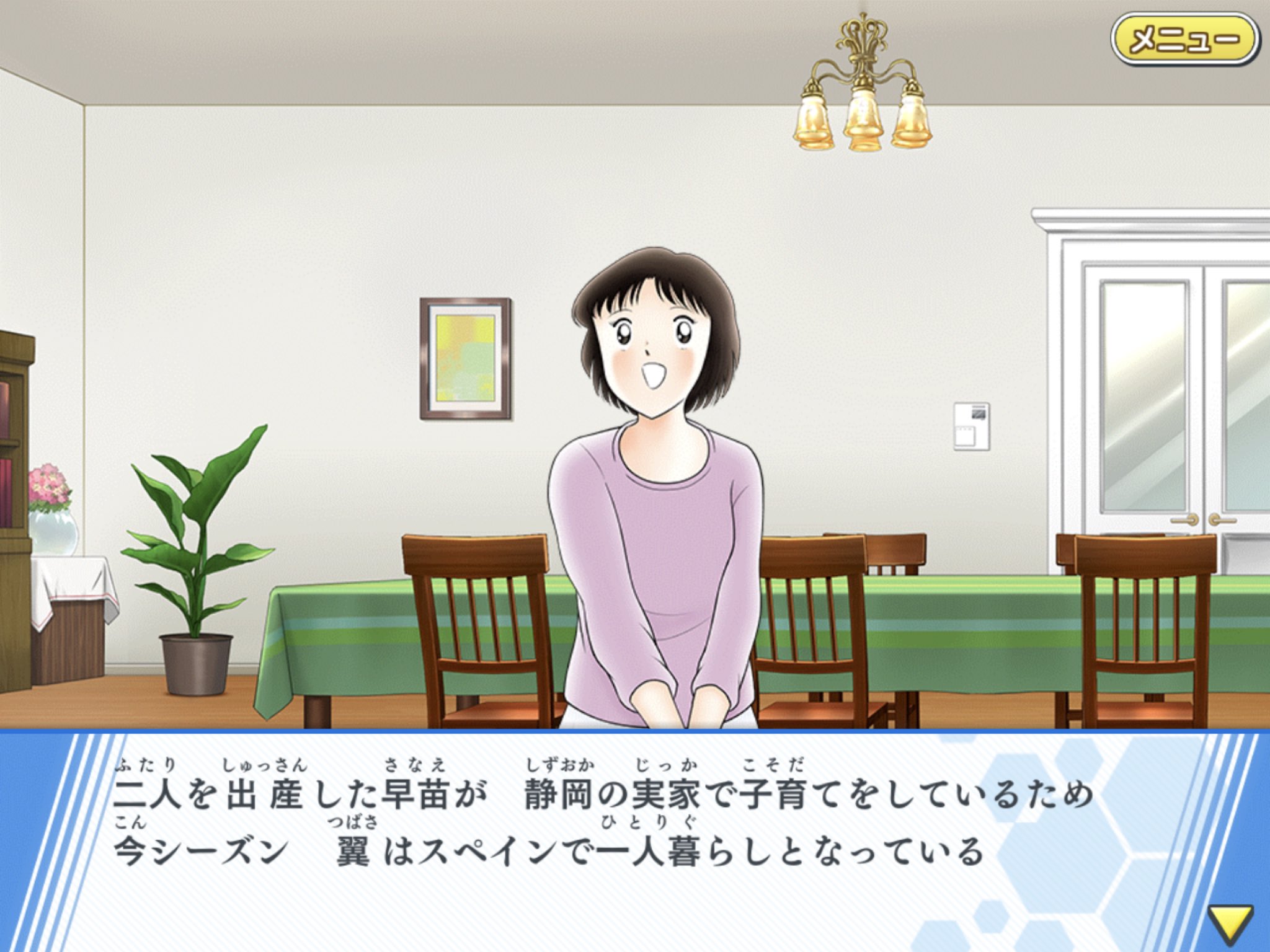 Kajime 日向はピエモンテ ユベントス 復帰 ナポリには既に原作で移籍すると言われてたディアスに加え 火野もナポリに移籍 日向はゴッツァさんとツンデレマッツコーチとの会話シーンがありますが ディアスと火野には特にセリフが無いのがかなちい