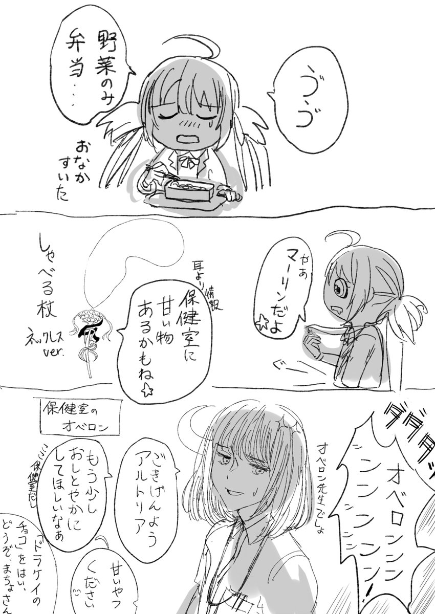 【学パロ】アルトリアとトリ子と保健室のオベロン
#FGO 