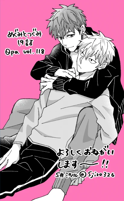 Qpa最新号vol.118にて「めぐみとつぐみ」19話を掲載して頂いています!喧嘩の回です。よろしくお願いいたします～!
Renta!様🐱https://t.co/WfKdR6MCOT
ebookjapan様🐱https://t.co/CmQaX1hyfp 