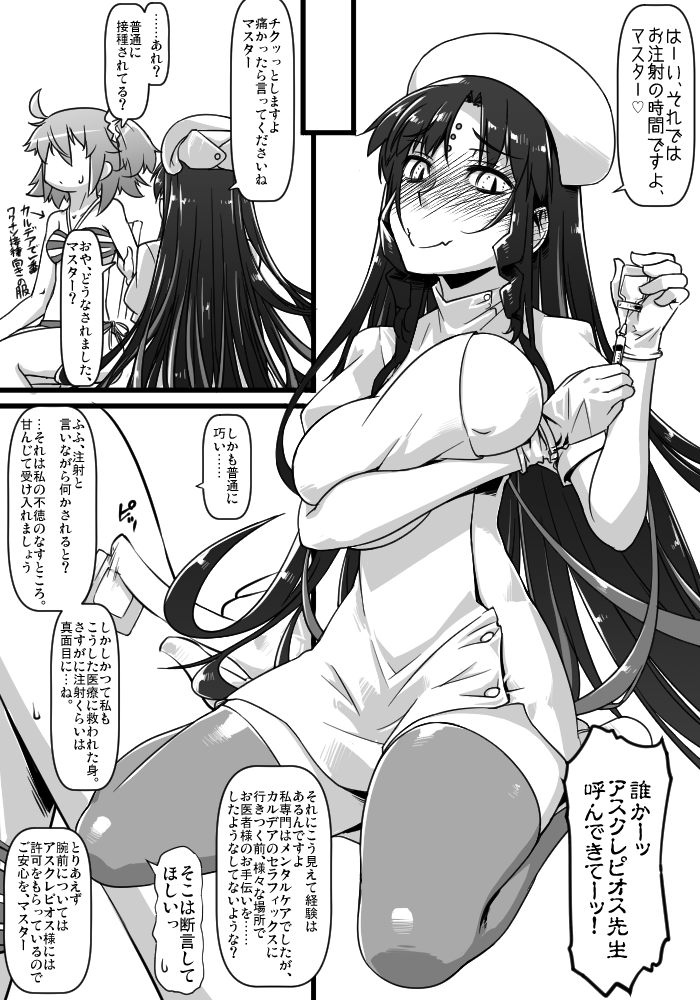 キアラさんだって注射くらいはまじめにやる。 注射くらいは。 #FGO #キアラさんルート 