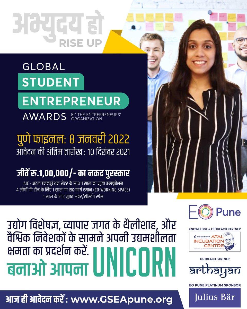 Global Student Entrepreneur Awards (GSEA) Pune tweet media