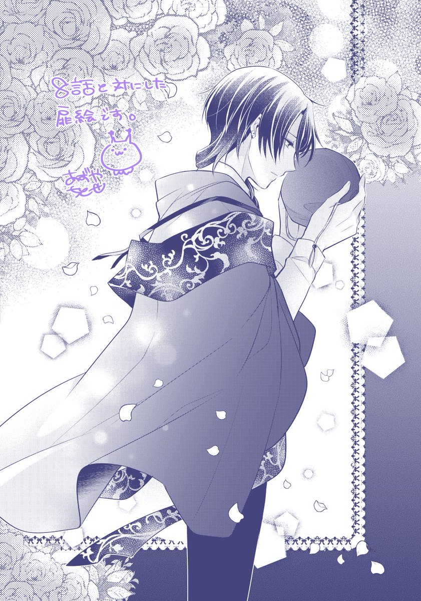 【#落命魔女と時をかける旦那様の死なない婚約印】
最新16話①更新されました!新しい課題と向き合うミシェラ、そして別行動のユーシアスは…。宜しくお願いします!
★ComicWalker→https://t.co/gDYSroaPu0
★ニコニコ静画→ https://t.co/tKEpYusPXR
#FlosComic #フロースコミック #らくまじょ