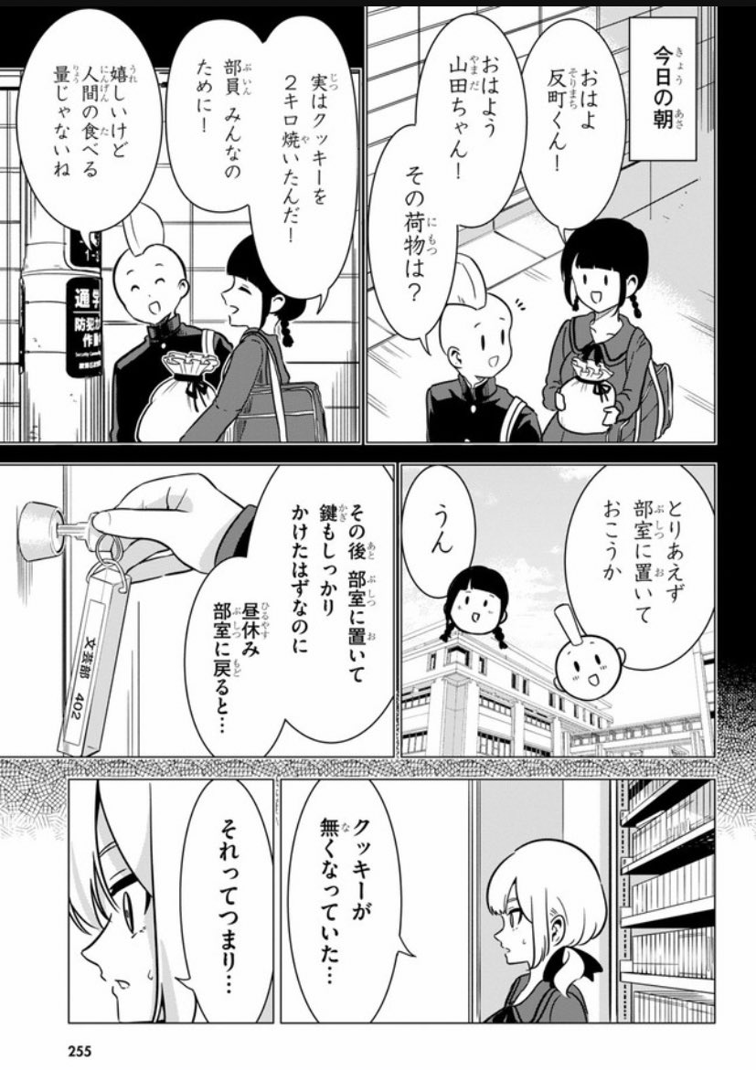 「名探偵なんかじゃない!」3話後半更新されてます。今後も更新されると思うのでお気に入り登録よろしくお願いします。 