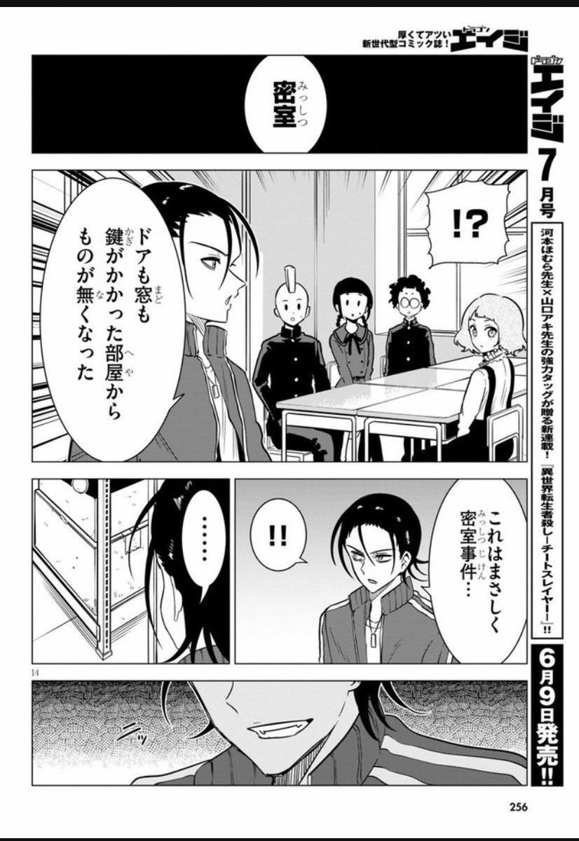 「名探偵なんかじゃない!」3話後半更新されてます。今後も更新されると思うのでお気に入り登録よろしくお願いします。 