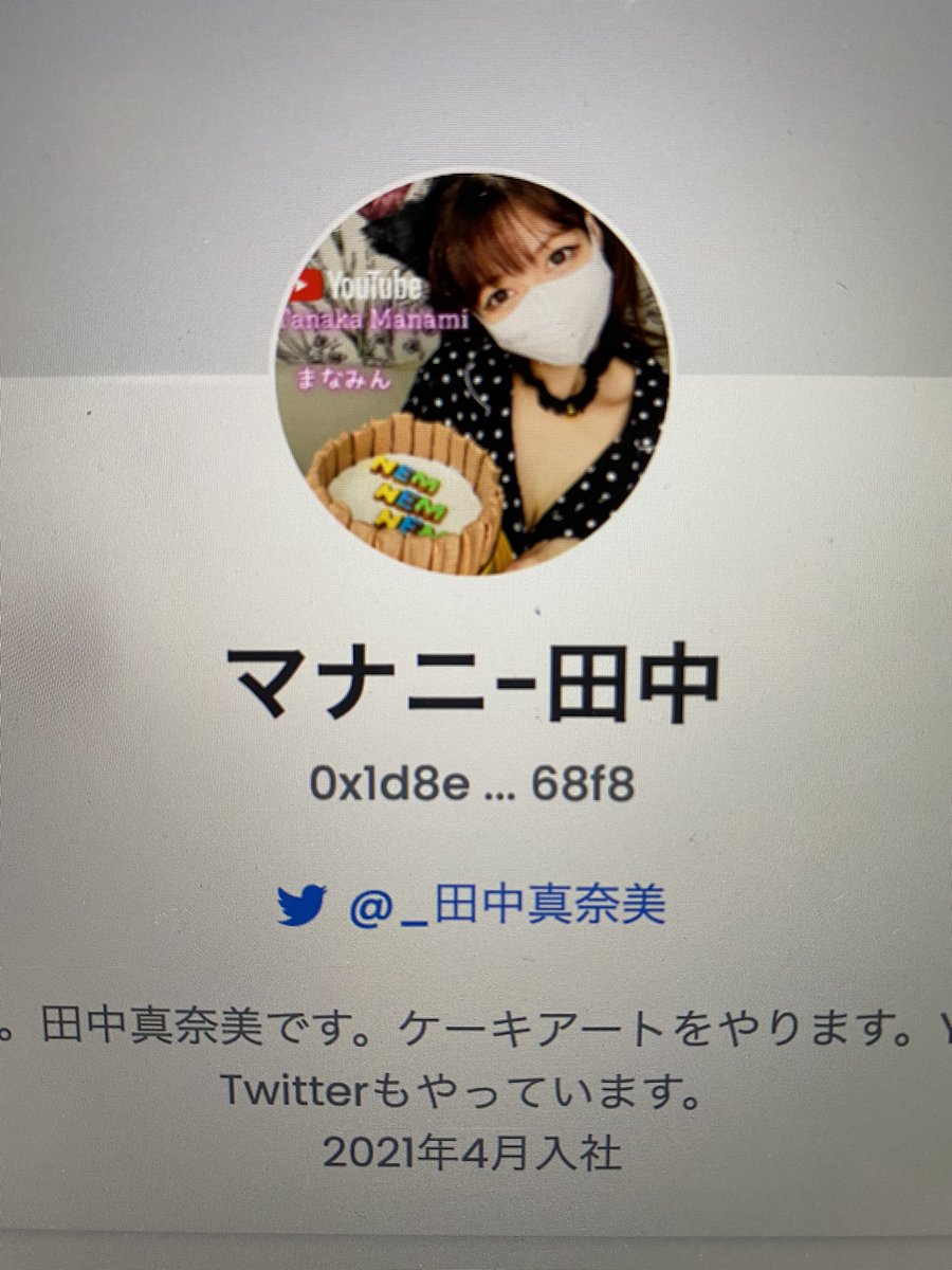 仮想通貨ガチホ女たまに庶民ご飯田中まな実 tweet media