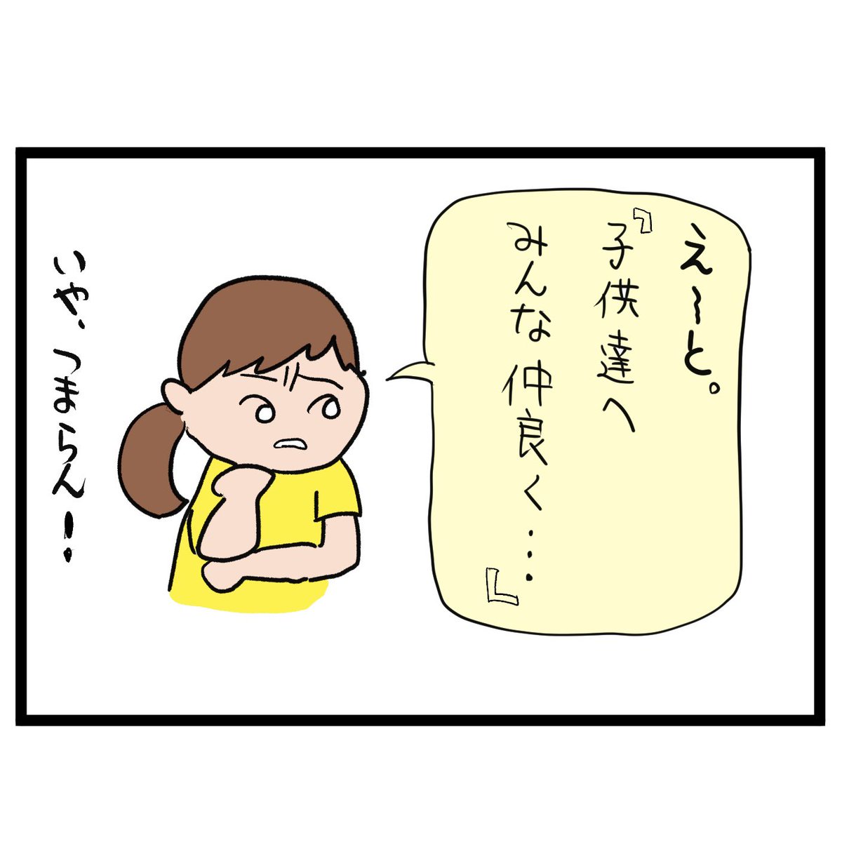 #四コマ漫画
#ワクチン
#遺書
ワクチン前にやること 