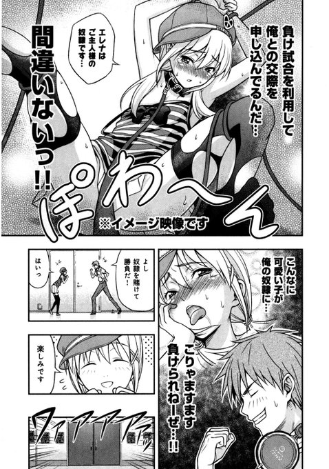 調子に乗ったゲーマーが女の子にボコられる話(3/6)#eスポーツ漫画 