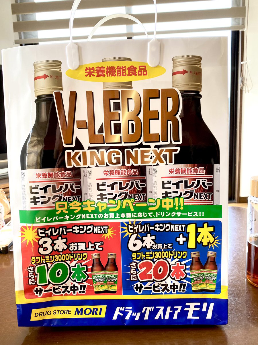 値下げ不可ビーレバーキングNEXT - ソフトドリンク