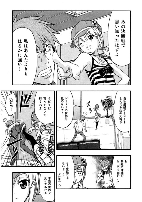 Eスポーツ漫画 を含むマンガ一覧 ツイコミ 仮