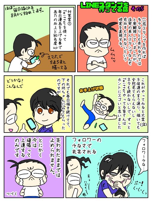Lineスタンプ を含むマンガ一覧 リツイート順 41ページ ツイコミ 仮 Lineスタンプ を含むマンガ一覧 リツイート順 41ページ ツイコミ 仮