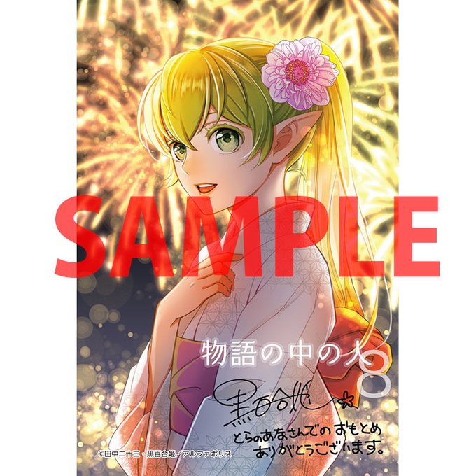 物語の中の人のtwitterイラスト検索結果