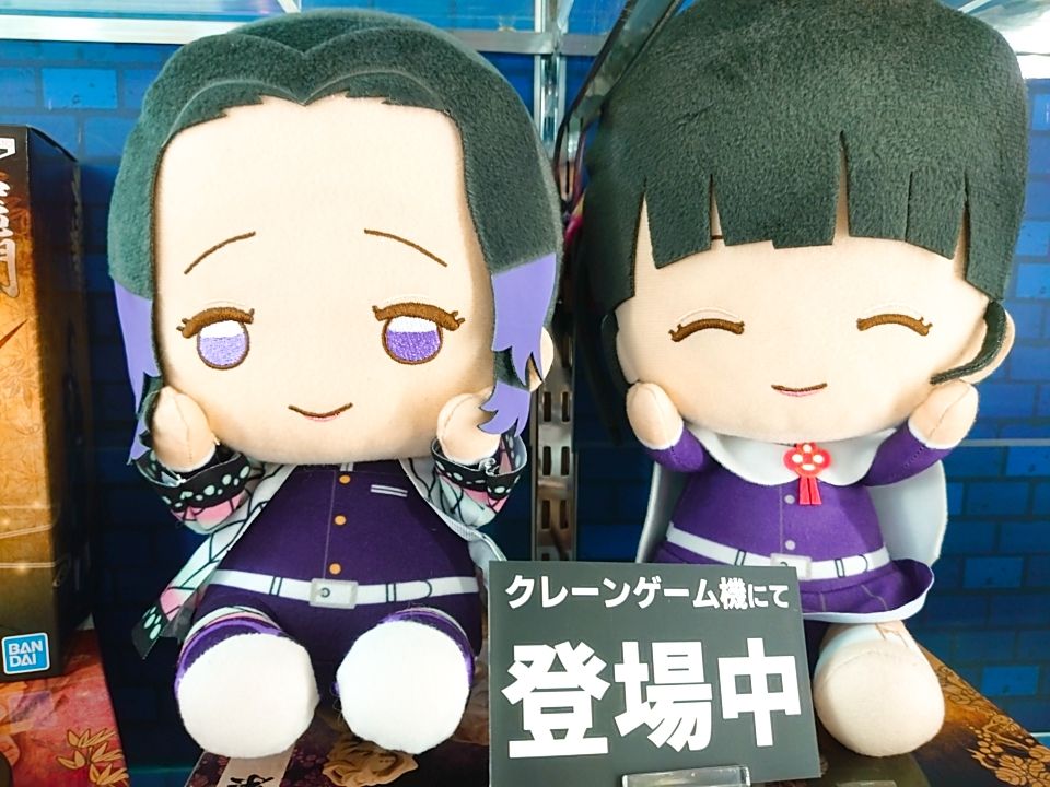Twitter 上的 Namcoラゾーナ川崎店 景品情報 鬼滅の刃 でっかいぽふっとぬいぐるみ 胡蝶しのぶ 栗花落カナヲ 全2種 キャラのほんわかした表情に心が和む 癒し系ぬいぐるみ ぽふっとシリーズ最新作は 栗花落カナヲ と 胡蝶しのぶ の表情違いで登場です