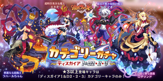 Srpg 魔界ウォーズのニュース 最新つぶやきまとめ Androidアプリ ページ2 Applion Srpg 魔界ウォーズのニュース 最新つぶやきまとめ Androidアプリ ページ2 Applion