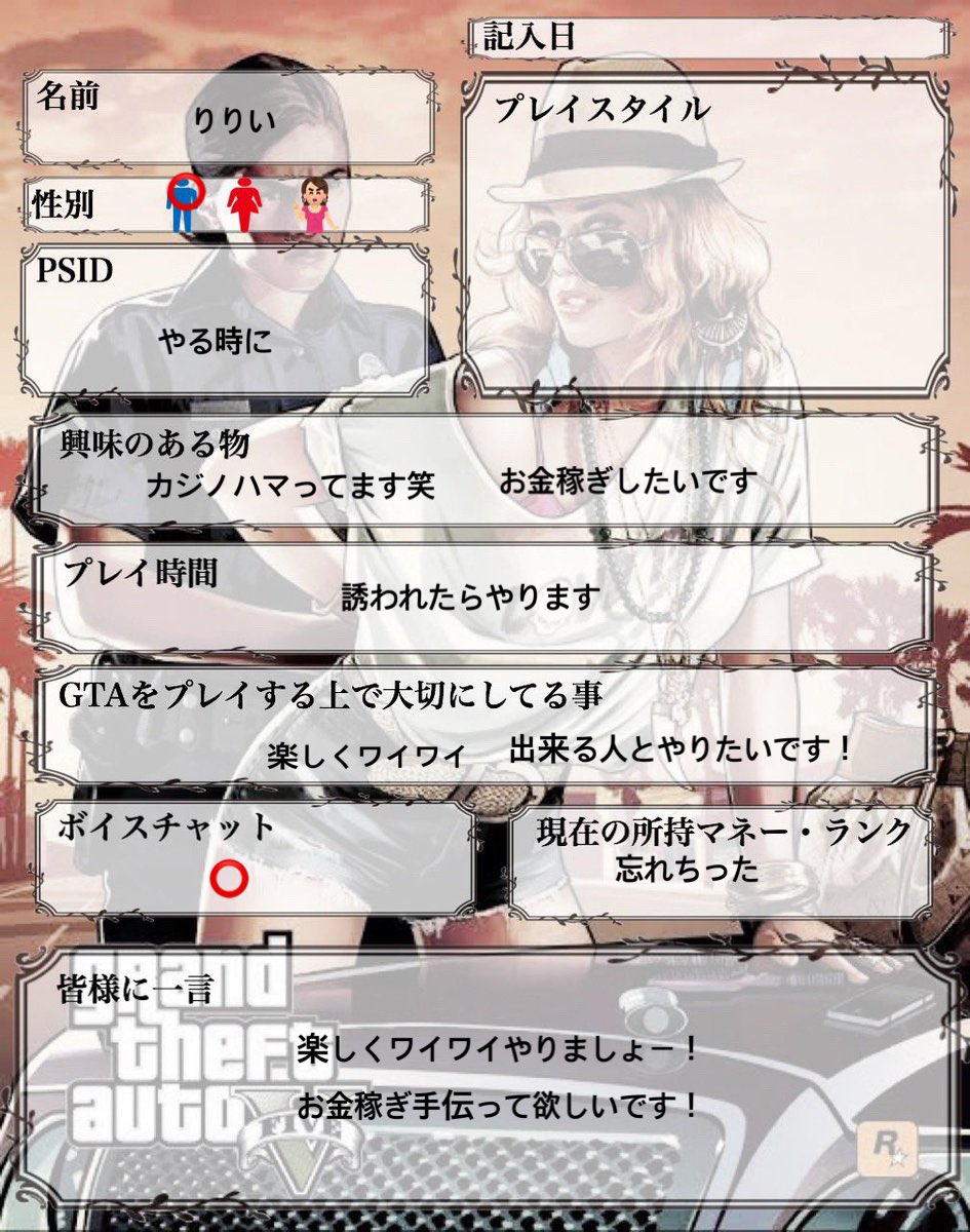 Gtaフレンド Twitter Search Twitter