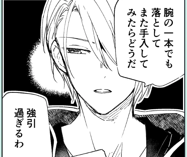 とりあえず斬って解決を試みる教育を受けてる 