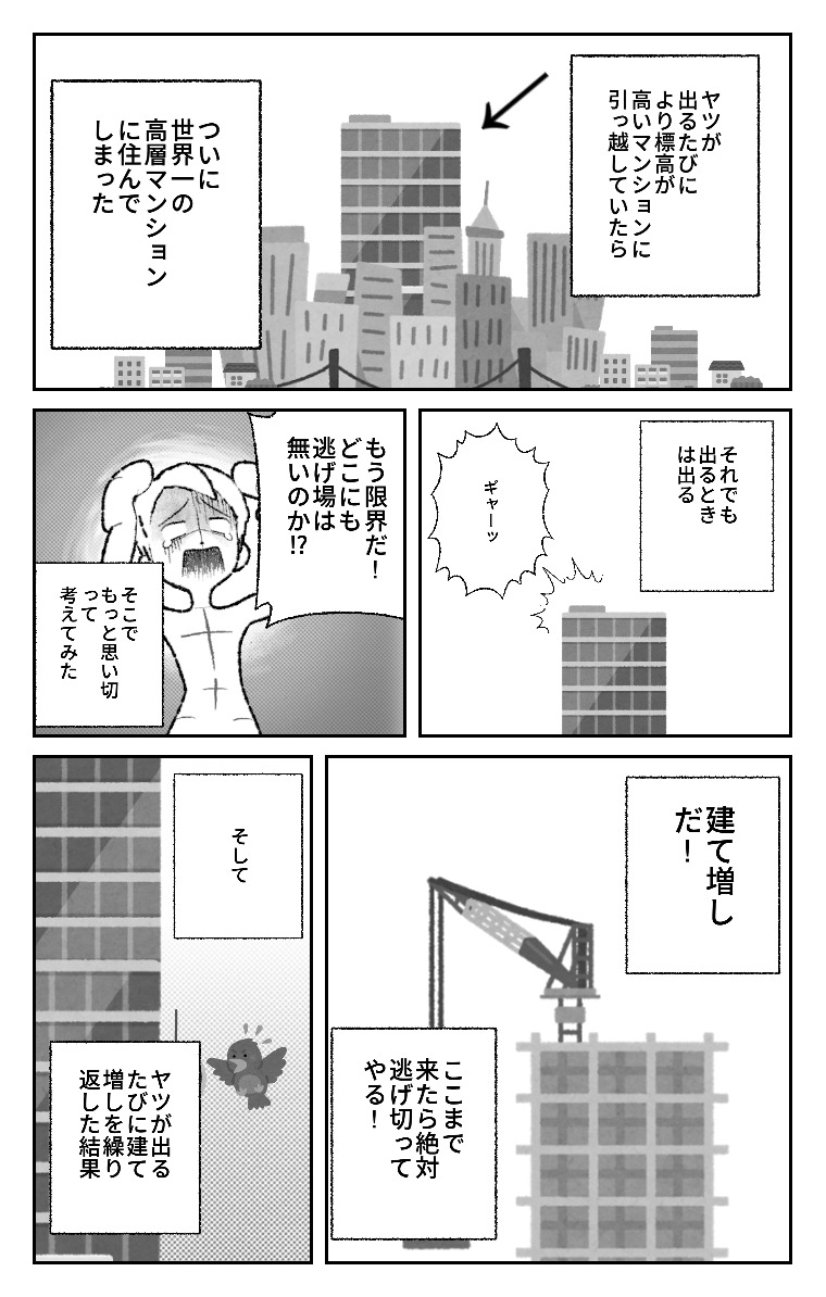 World Makerで「出る」の漫画ネームを公開しました!
https://t.co/y6XAcPGj17
#WorldMaker 