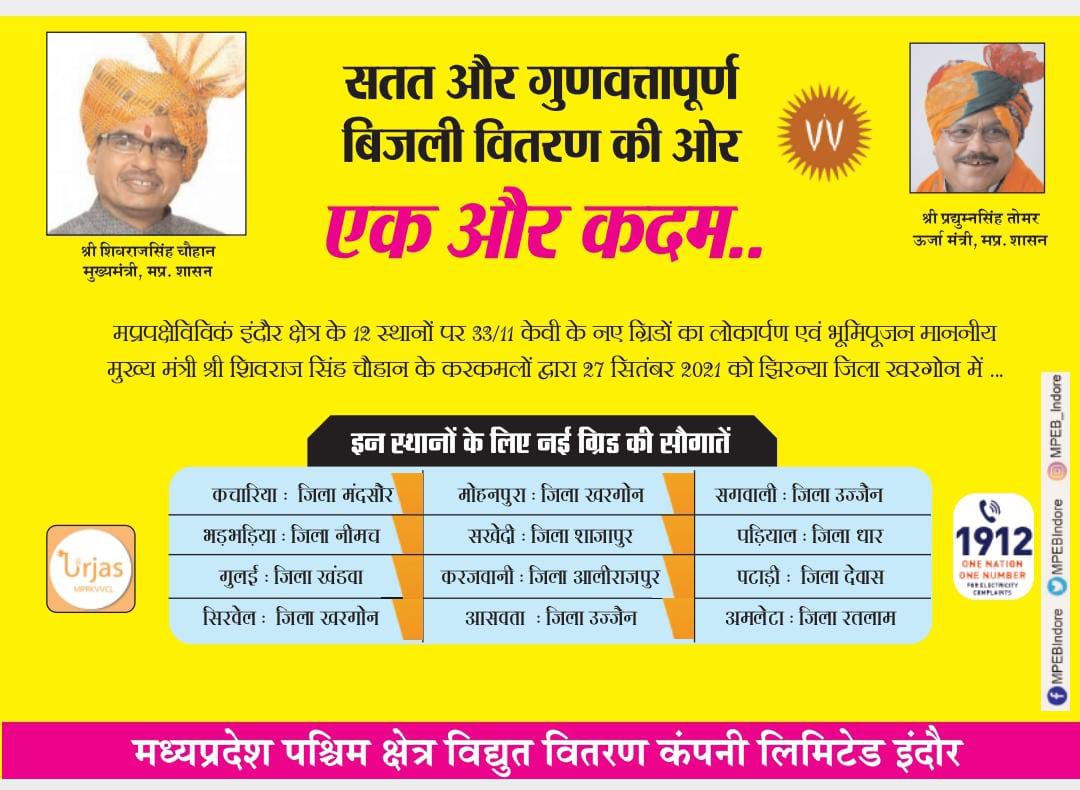 MPEBIndore's tweet photo. #Continuous #Quality #Electricity #Distribution #Westdiscom #Mpeb #Indore #Mppkvvcl https://t.co/R0asFicETC