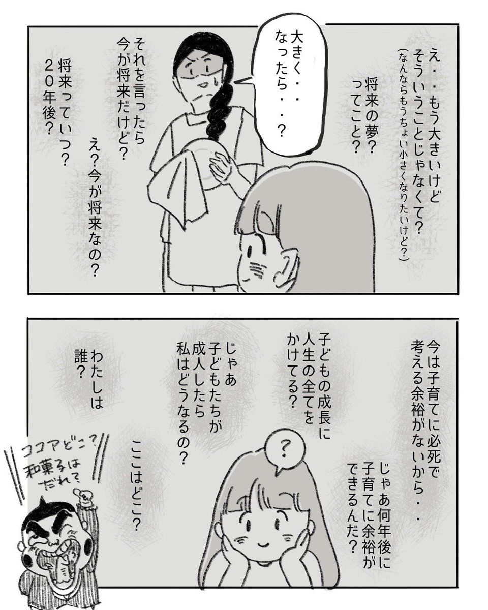 やまぎし みゆき Al Twitter 数ヶ月前のこの質問がずっと心をえぐってくる みんな大きくなったら何になりたいとかあるのかな 私は 小さくなりたいんだけど 横に T Co Ntccx1ll5a Twitter