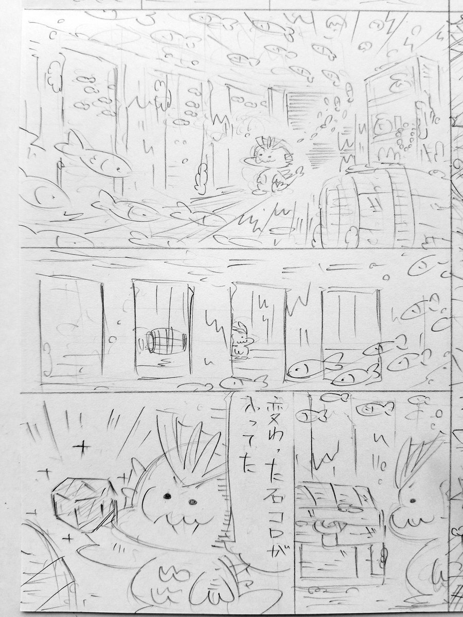 原稿とネーム 