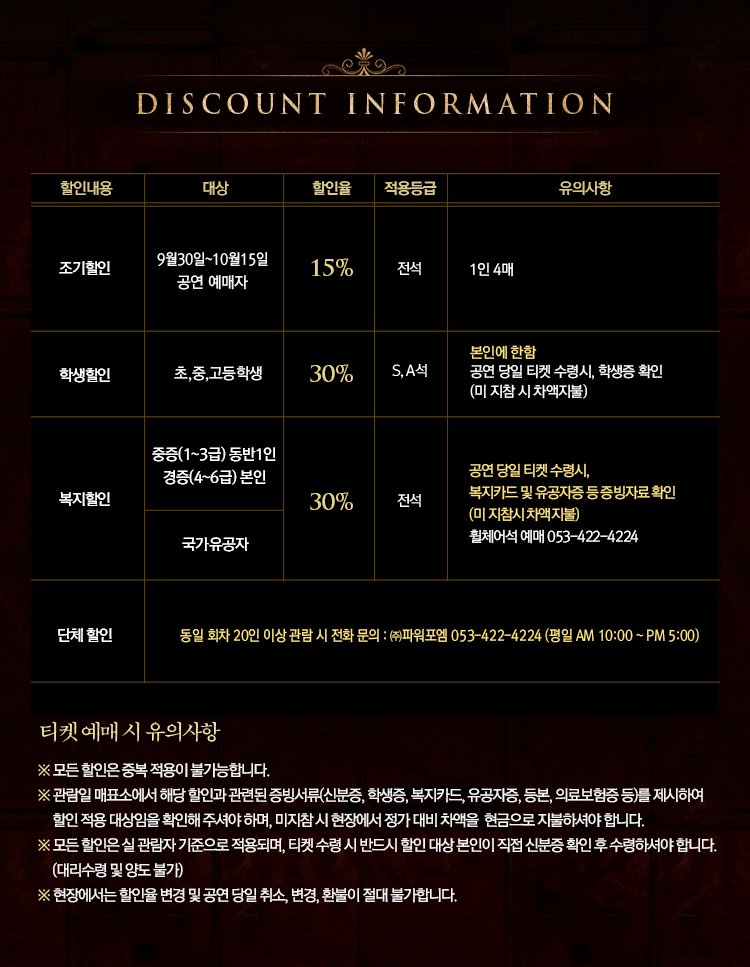 power4m's tweet photo. 티켓 오픈 공지
NOTRE DAME DE PARIS
뮤지컬 <노트르담 드 파리> 프렌치 오리지널 대한 IN 대구

예매- 인터파크 티켓 &amp; 티켓링크

🏷 티켓오픈 일시 2021.9.30(목) 오전 11시
🏷 인터파크 토핑멤버쉽 선예매 오전 10시

#대구 #노트르담드파리 https://t.co/zpju06xUpZ