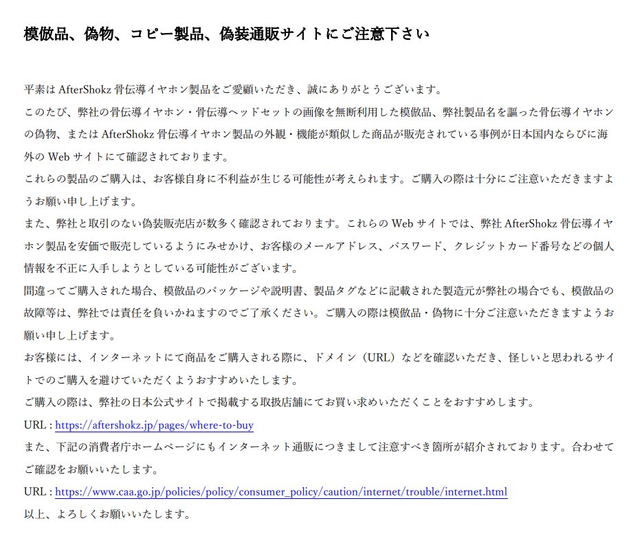 ShokzJP tweet picture