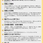 自分は気にしてなくても？世の中の人はわりとブチギレてるけど、全然ピンと来ないこと一覧!