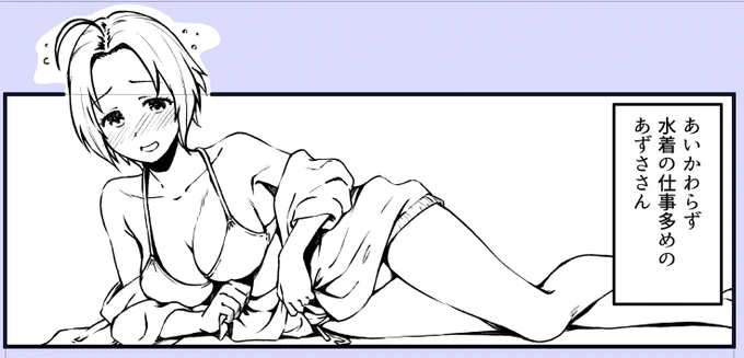 こんなんで手こずっててわしゃ本当にえっちな漫画なんて描けるのだろうか。 