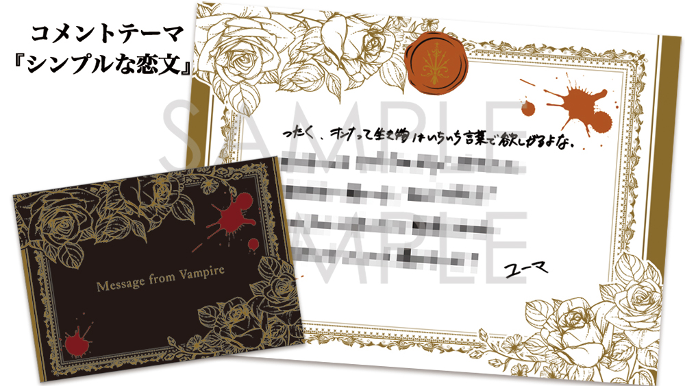 \💌をちら見せ👀/

【DIABOLIK LOVERS DAYLIGHT】
🦇 Vol.9 無神ユーマ CV. #鈴木達央

💌吸愛ラブレター💌の
コメントテーマを大公開🌹

🕐好きな所
🕑呼び出し
🕒シンプルな恋文
🕓嫉妬/病み

内容の一部を特別公開👀

11/24(水)発売予定📲
https://t.co/1NQnonMq26

#dialover 