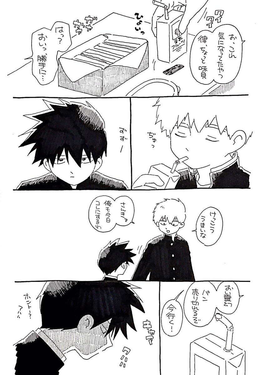 エアスケブ④
同級生律霊! 