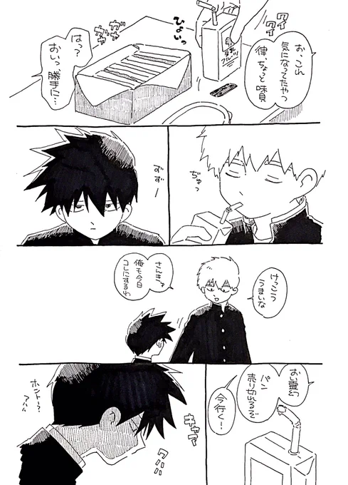 エアスケブ④
同級生律霊! 