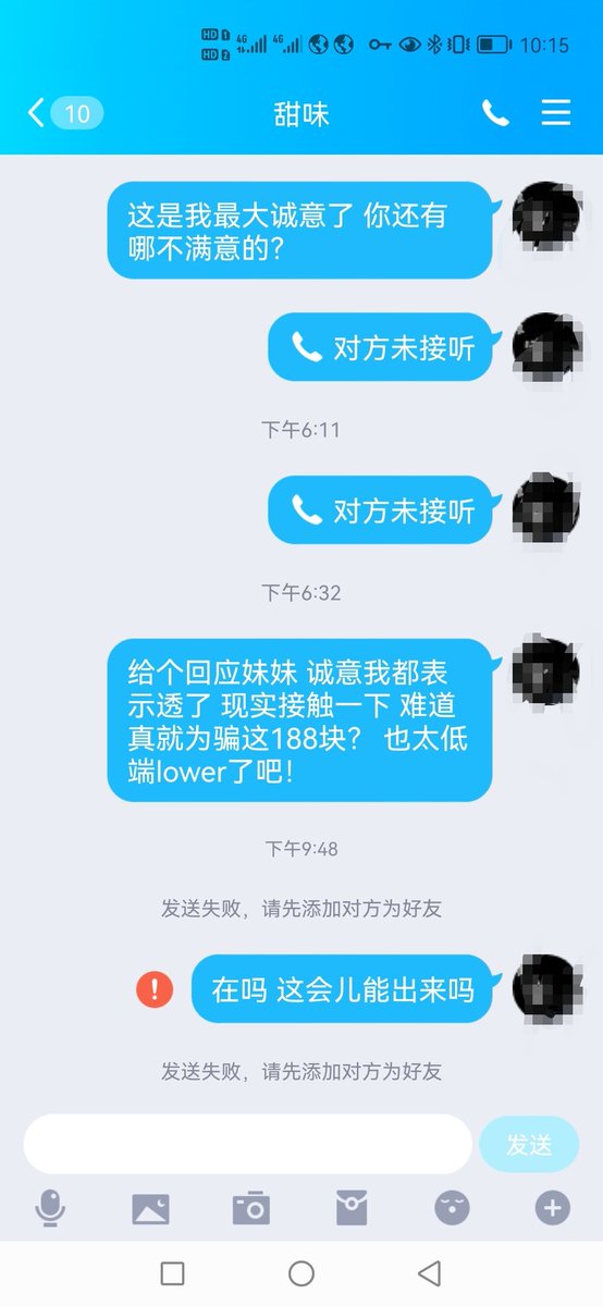 Kansj0619's tweet photo. @y5s3fq4RZVa1fcO 这是个狗逼死骗子！千万不要相信！已踩坑！骗了188块给自己买棺材的钱（所谓门槛）之后加了qq号继续骗！骗人说能线下，未见面先要钱，结果绕来绕去一看骗不上钱了就推特和q号双拉黑！这不得好死的玩意儿！我主页有图有真相！ https://t.co/4qJwJGTpKH
