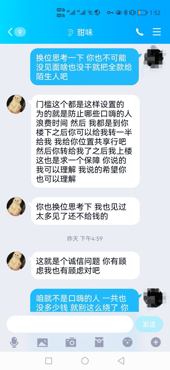 Kansj0619's tweet photo. @iohilWwOgI2SeHw @Julissa92003608 曝光死骗子狗屁张家口女明星@Julissa92003608 已踩坑！死骗子的q号是1959926946 大家千万不要上当！骗了188块给自己买棺材的钱（所谓门槛）之后加了qq号继续骗！骗人说可线下，未见面先要钱，结果绕来绕去一看骗不上了就推特和q号双拉黑！有图有真相！用这号背后的狗逼不是绿茶婊就是几个无业讨吃鬼！ https://t.co/yHWrEzkH6T