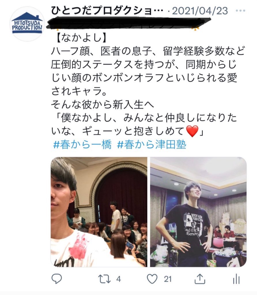 ひとつだプロダクション 一橋国際部drama 津田塾英語会drama Hitotsuda Twitter ひとつだプロダクション 一橋国際部drama 津田塾英語会drama Hitotsuda Twitter