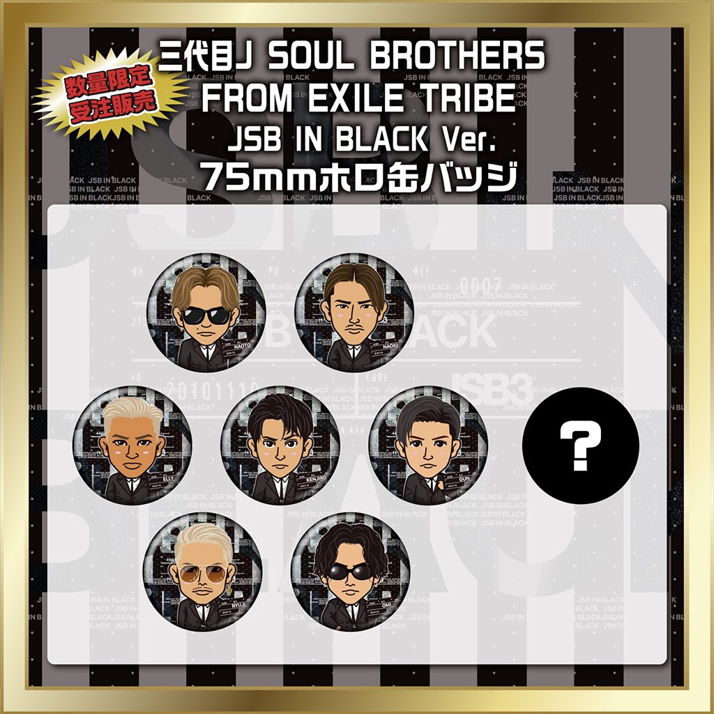 非公式】LDH グッズラインナップ アカウント on X: 