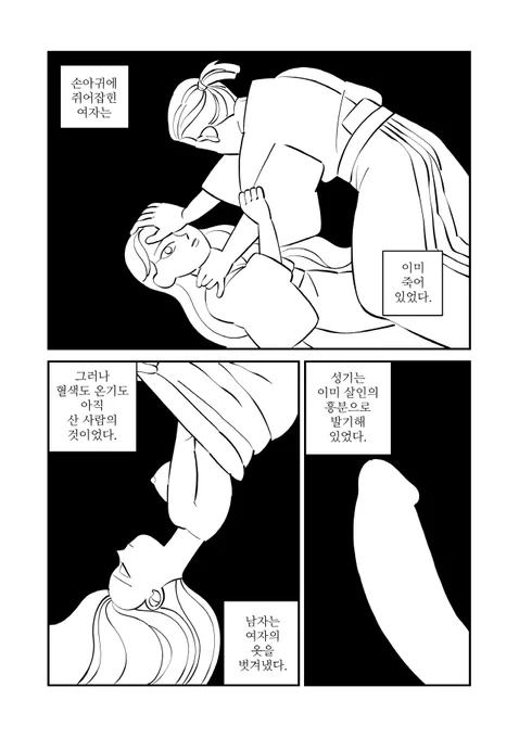 https://t.co/NCaIqwdGfp여자가 죽는 정원2 