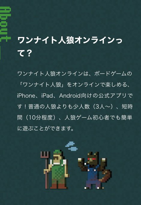 人狼ゲームのtwitterイラスト検索結果