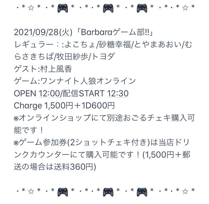 人狼ゲームのtwitterイラスト検索結果