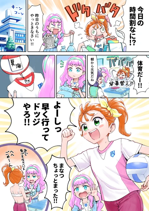 まなロラ漫画 